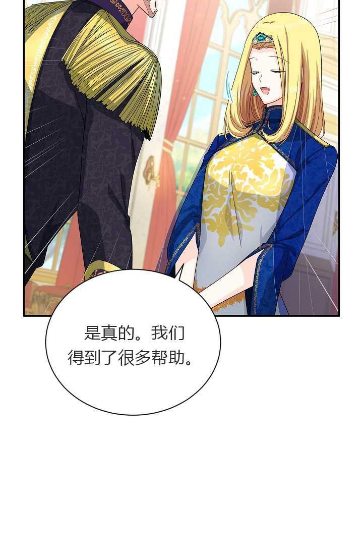 透明的公爵夫人55话