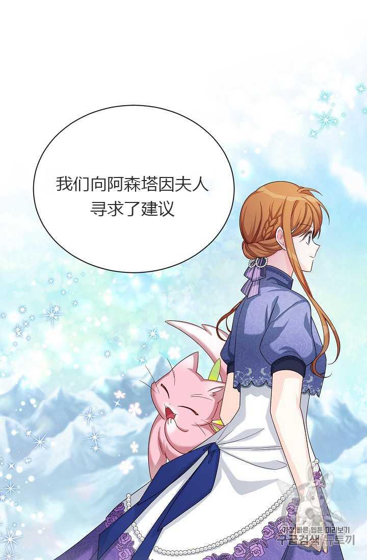 透明的公爵夫人55话