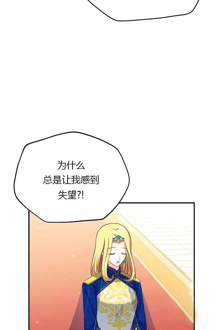 透明的公爵夫人55话