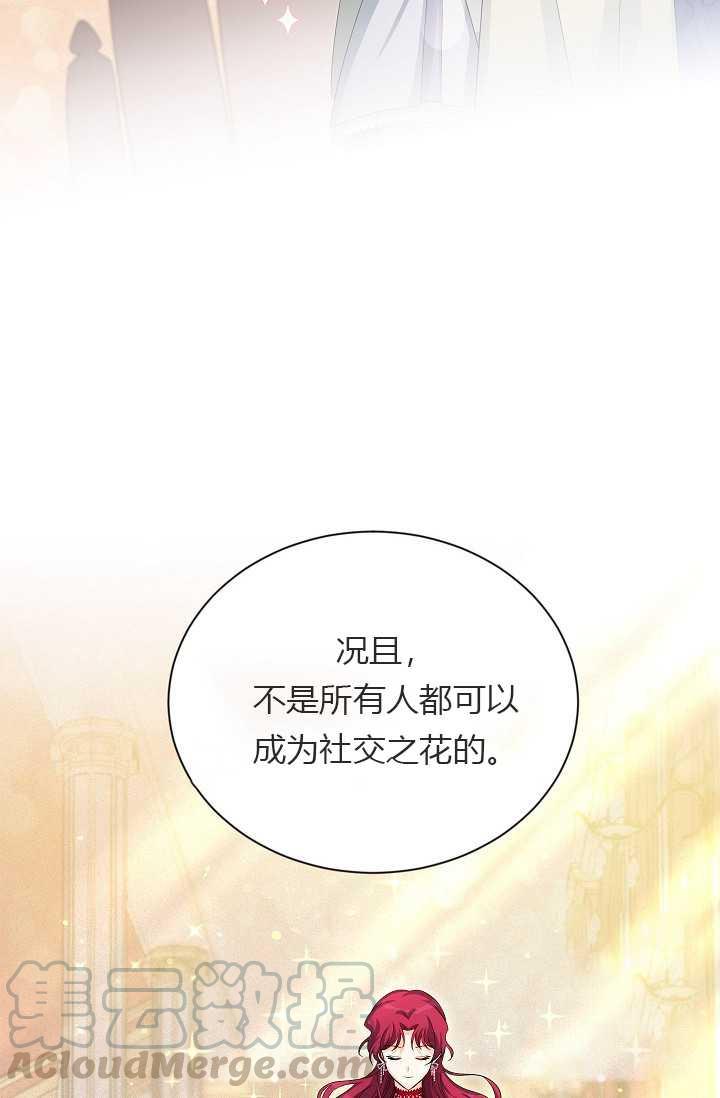 透明的公爵夫人55话