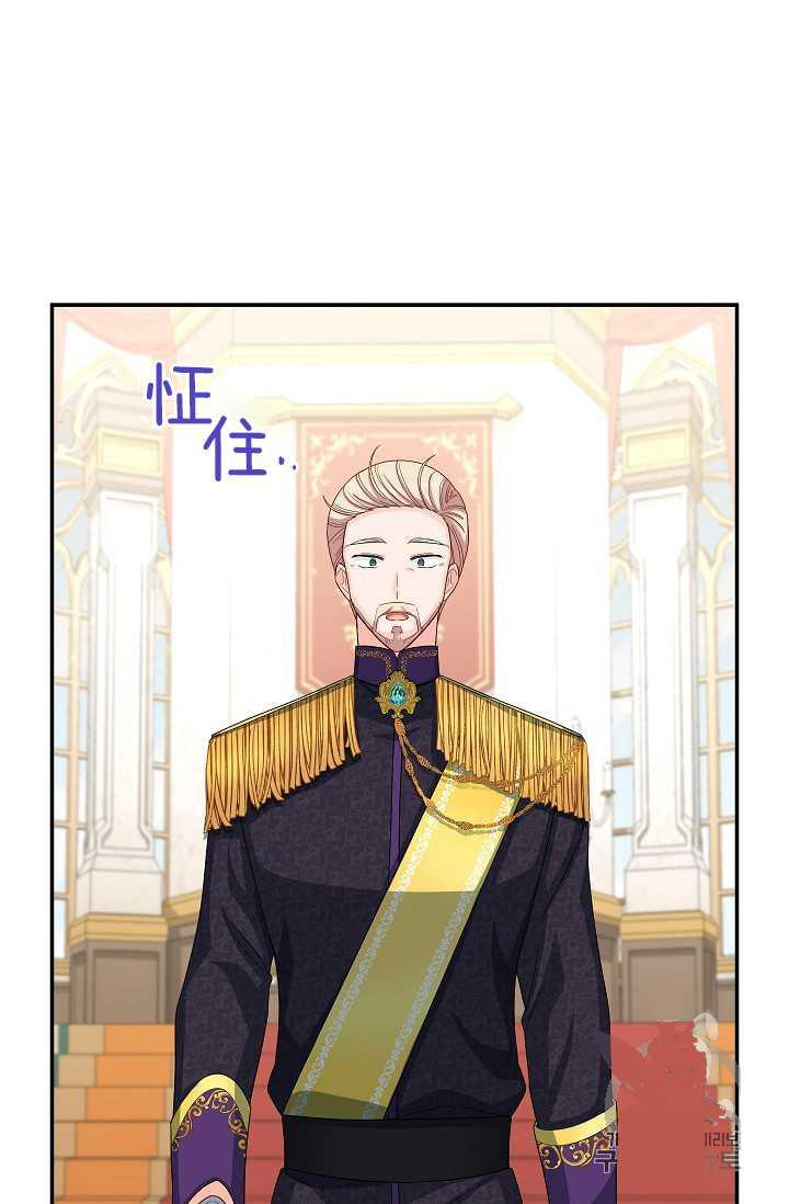 透明的公爵夫人55话