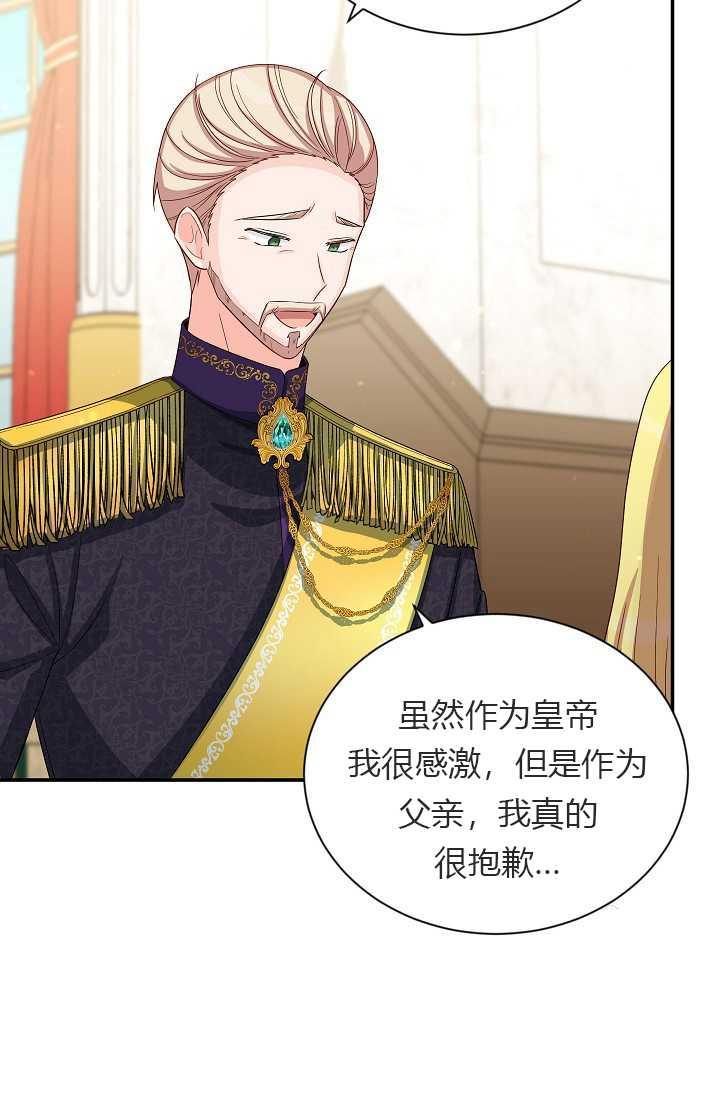 透明的公爵夫人55话