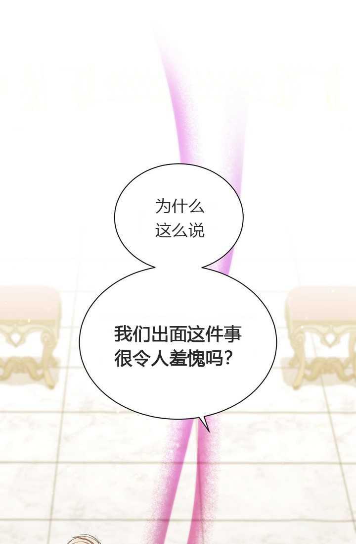 透明的公爵夫人55话