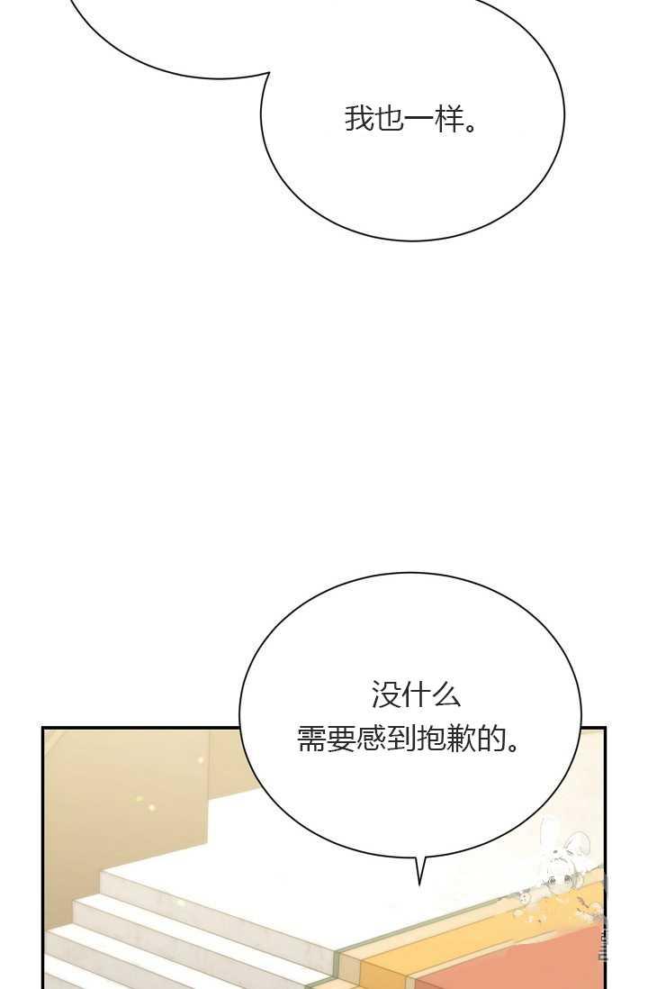 透明的公爵夫人55话