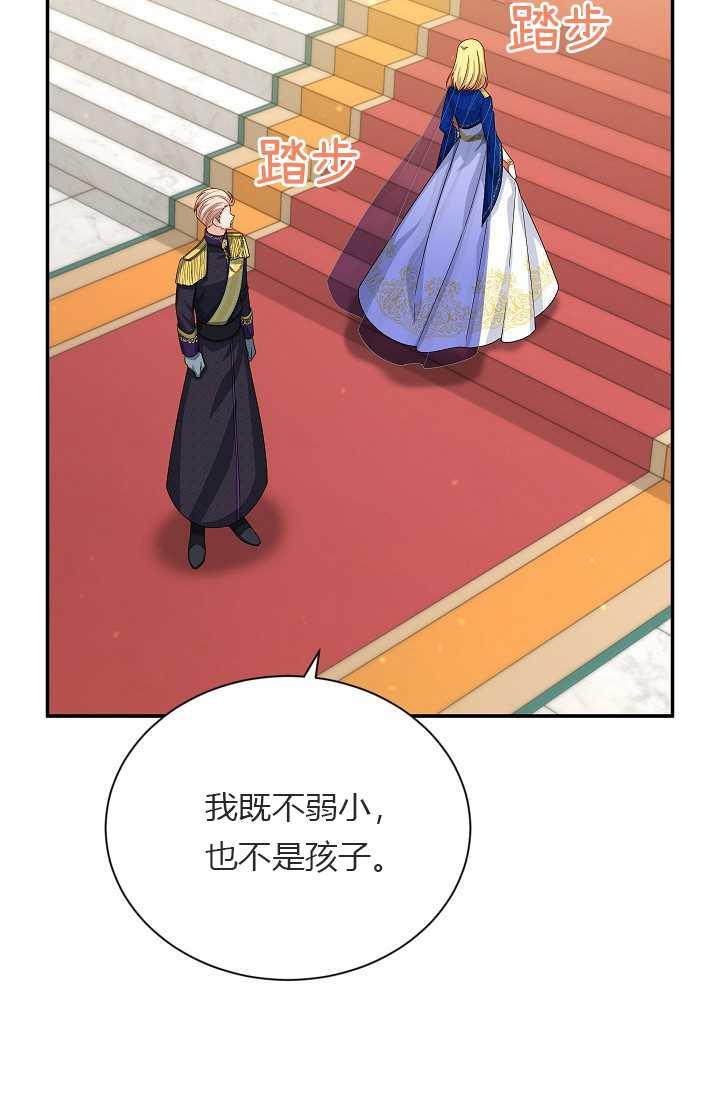 透明的公爵夫人55话
