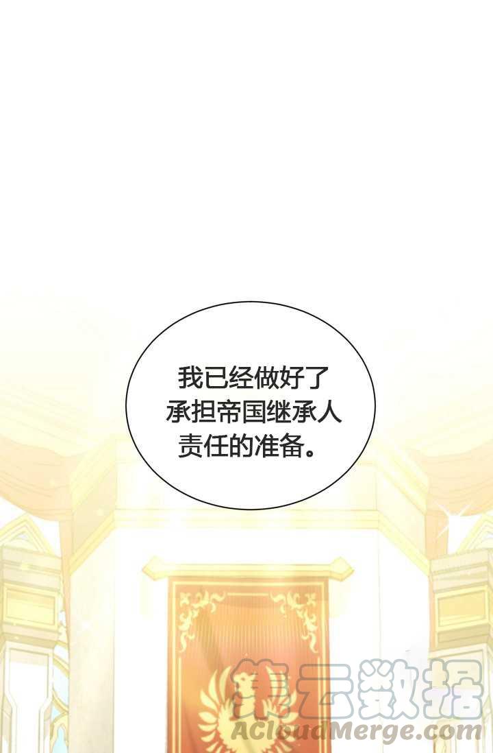 透明的公爵夫人55话