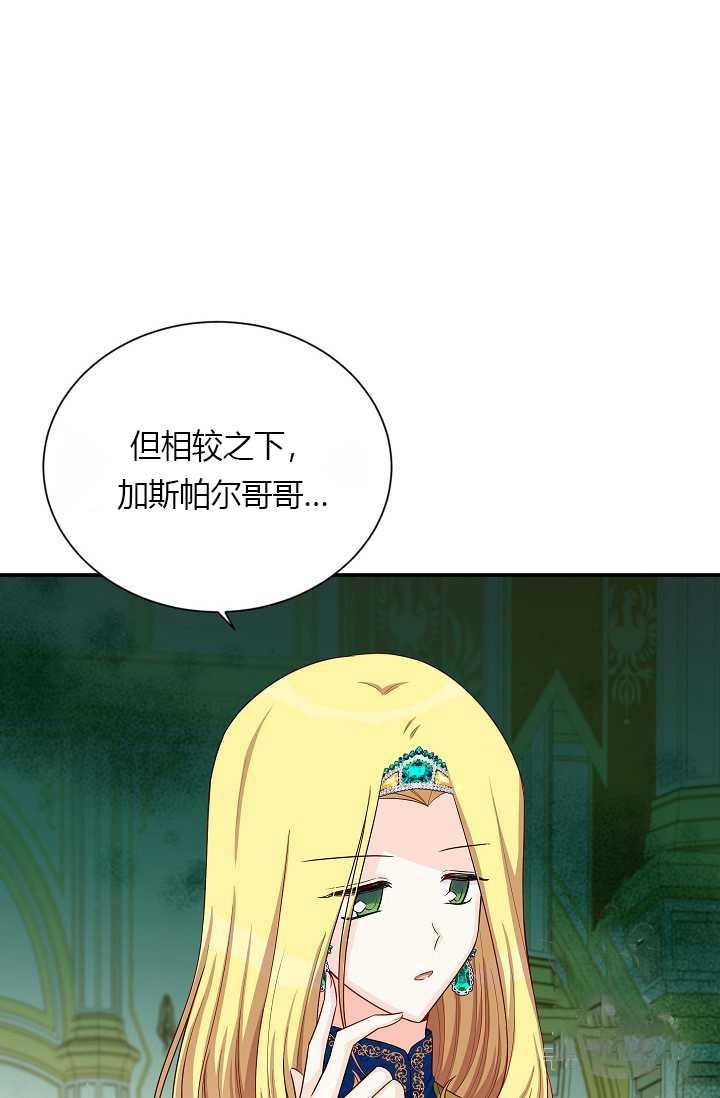 透明的公爵夫人55话