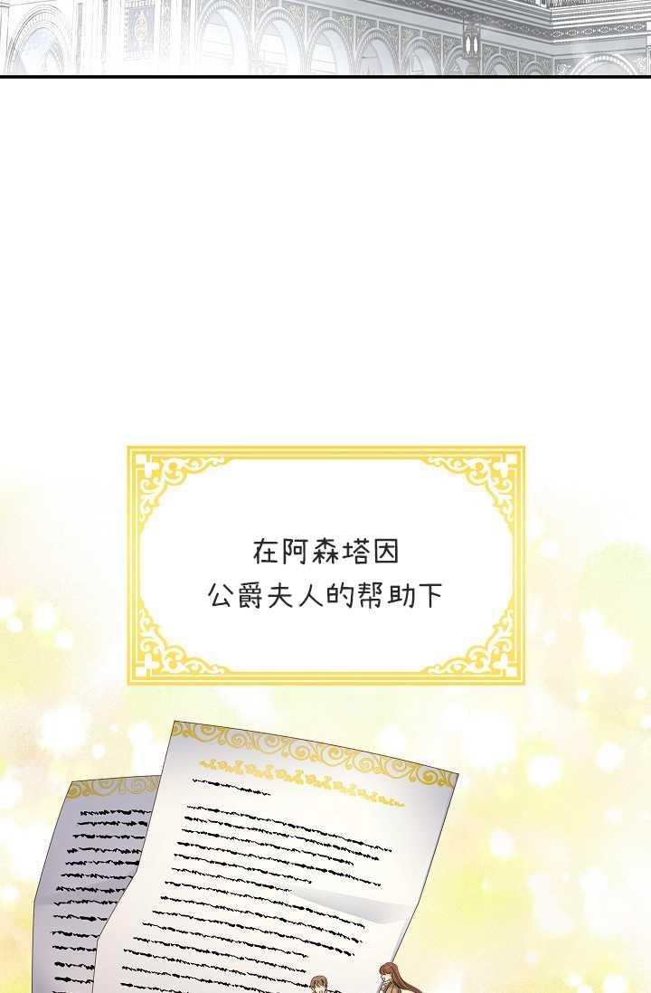 透明的公爵夫人55话