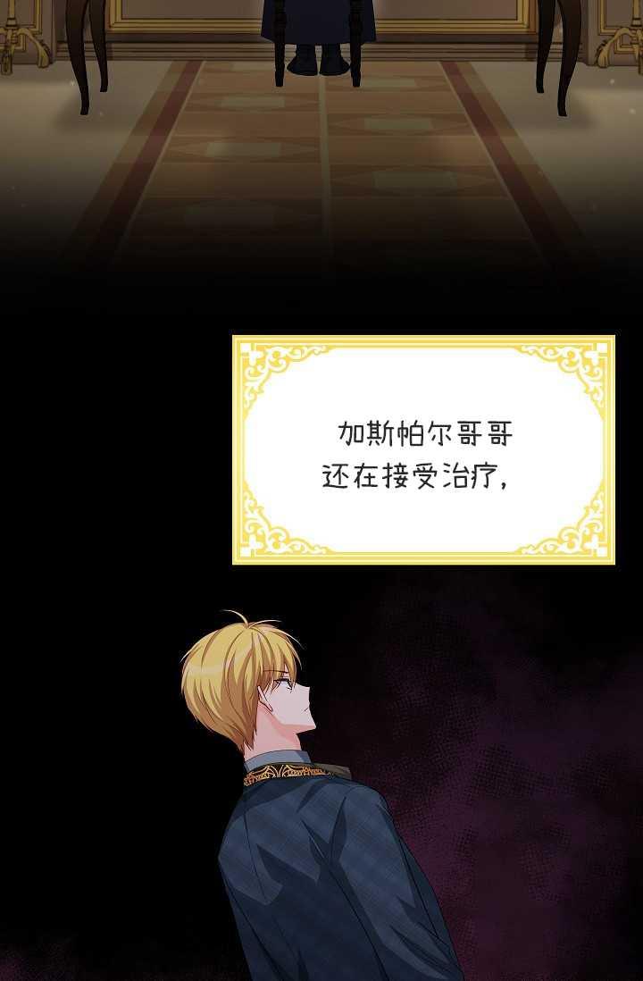 透明的公爵夫人55话
