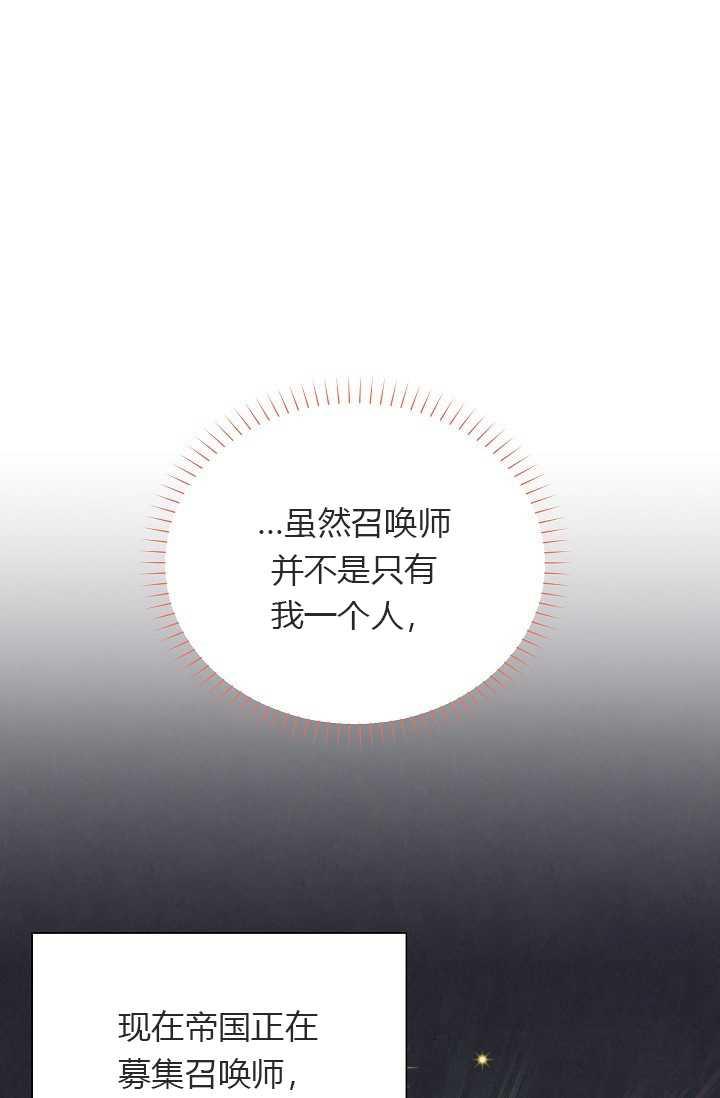 透明的公爵夫人55话