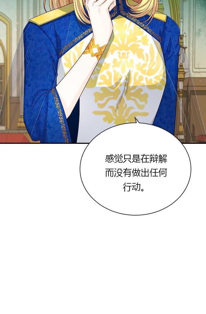 透明的公爵夫人55话