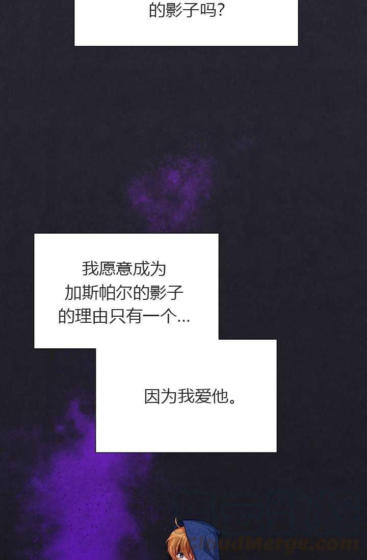 透明的公爵夫人55话