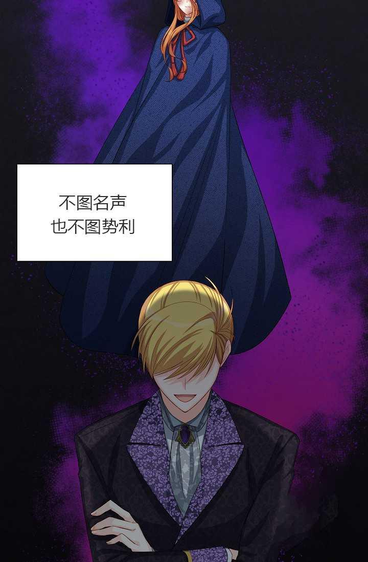 透明的公爵夫人55话