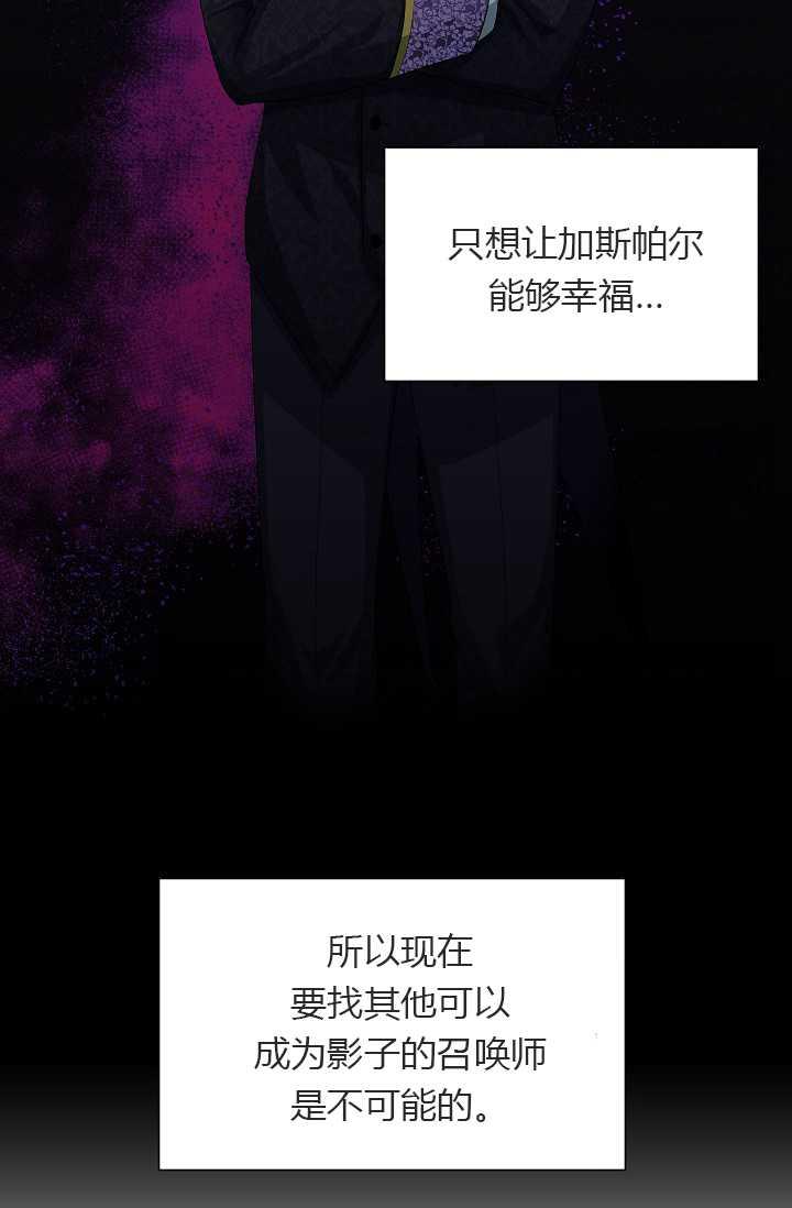 透明的公爵夫人55话