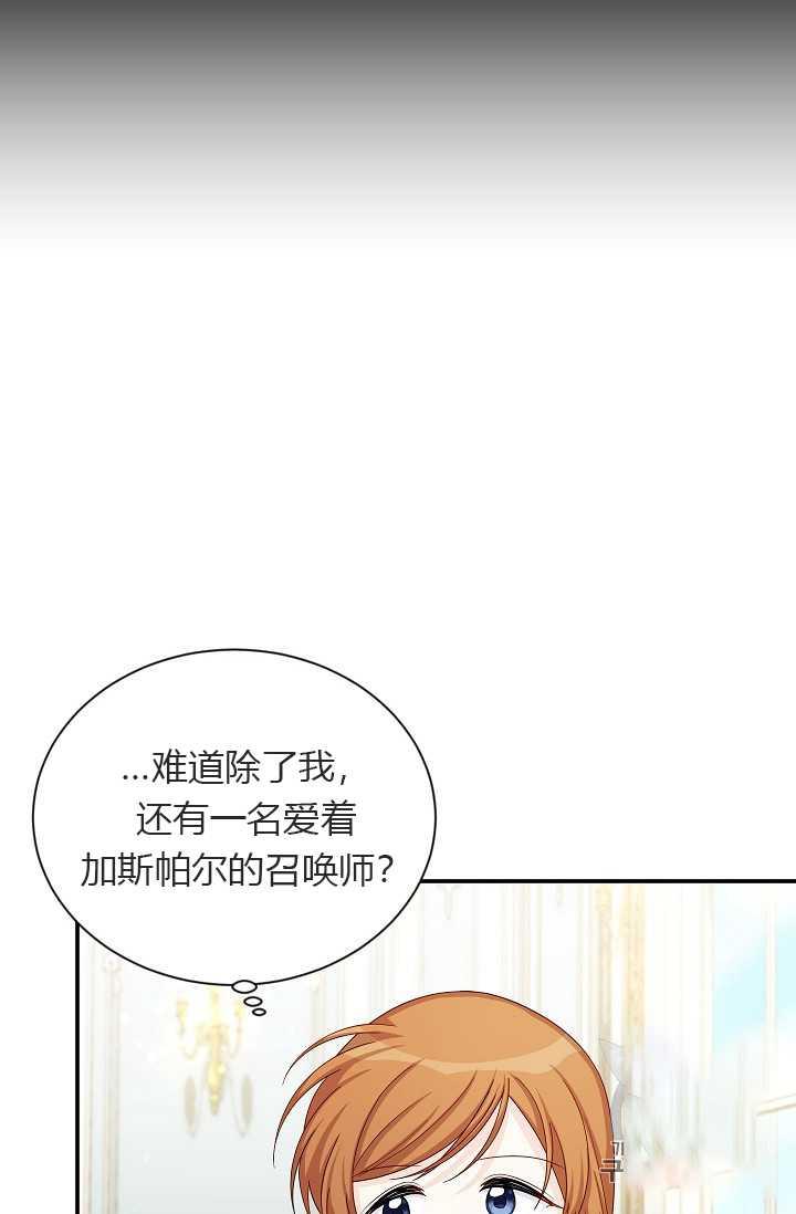 透明的公爵夫人55话