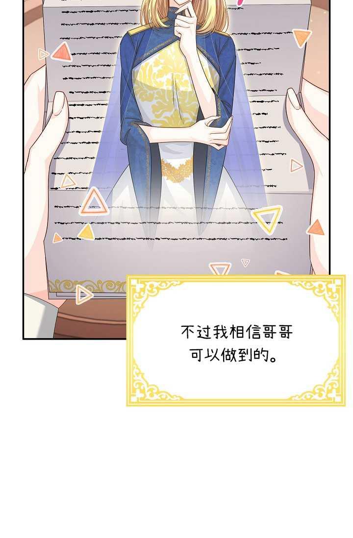 透明的公爵夫人55话