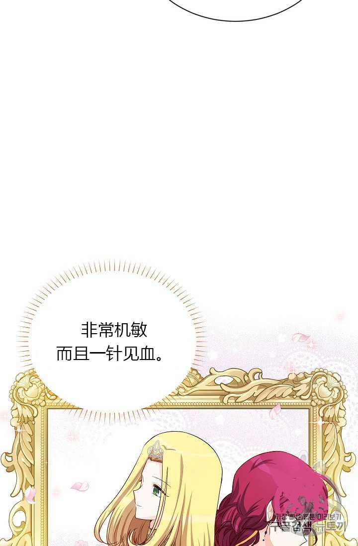 透明的公爵夫人55话