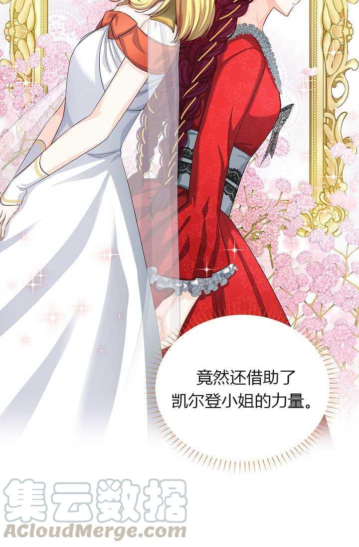 透明的公爵夫人55话
