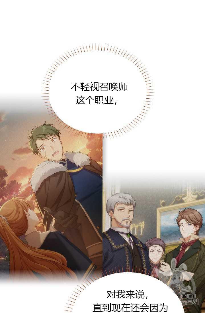 透明的公爵夫人55话