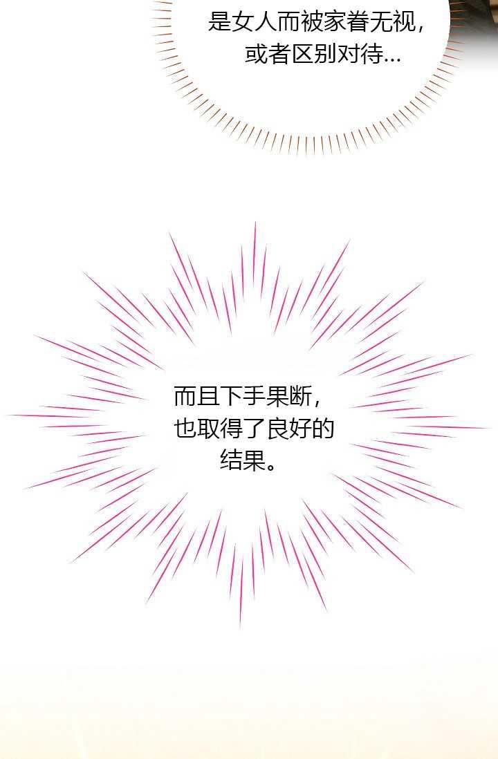 透明的公爵夫人55话