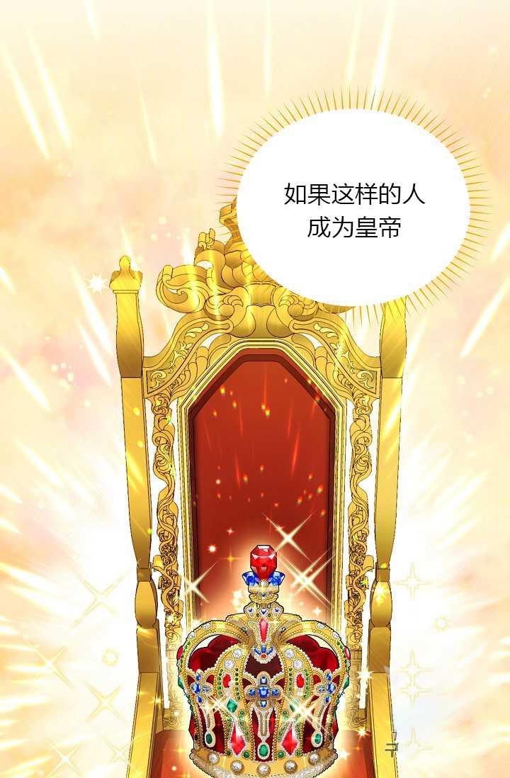 透明的公爵夫人55话