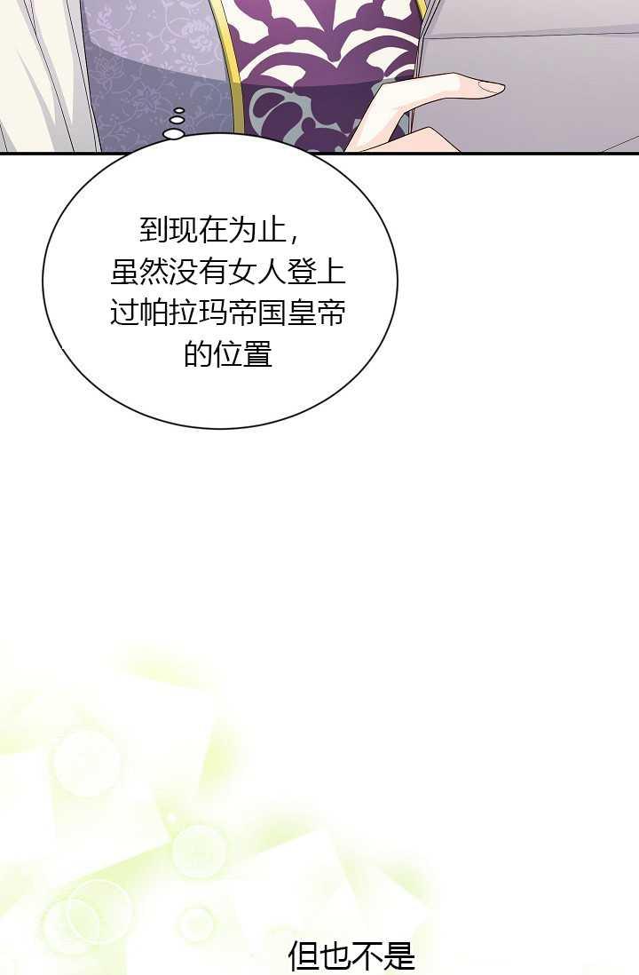 透明的公爵夫人55话
