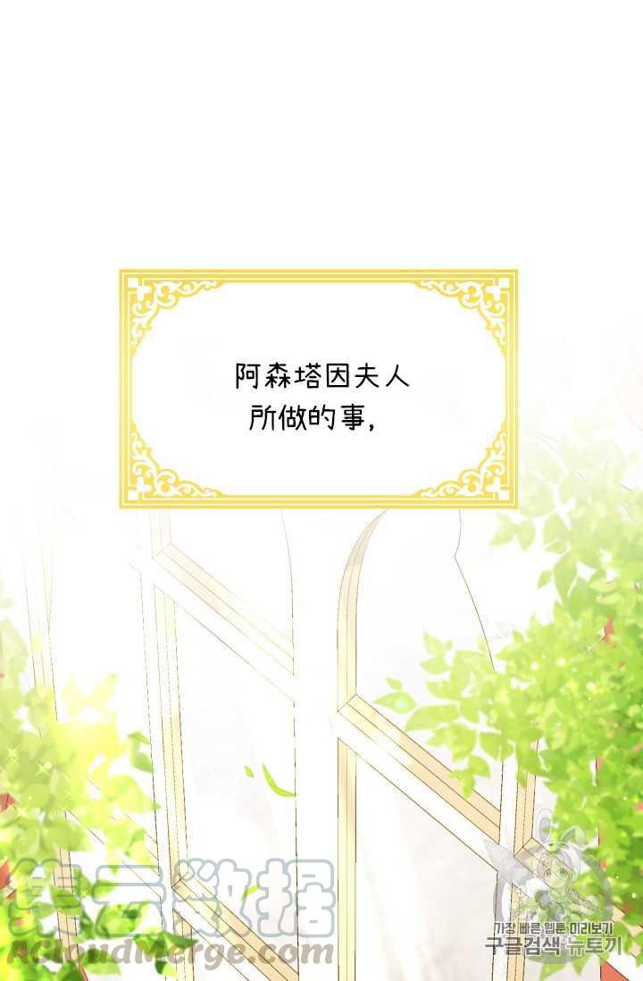 透明的公爵夫人55话