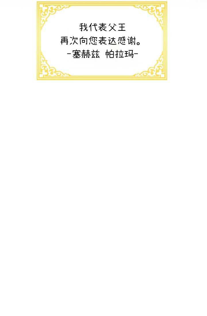 透明的公爵夫人55话