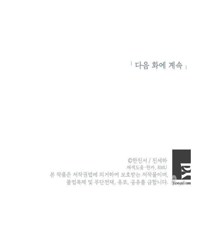 透明的公爵夫人55话
