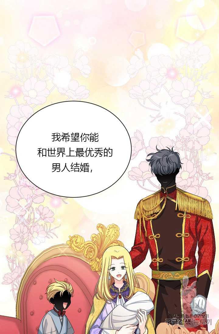 透明的公爵夫人55话