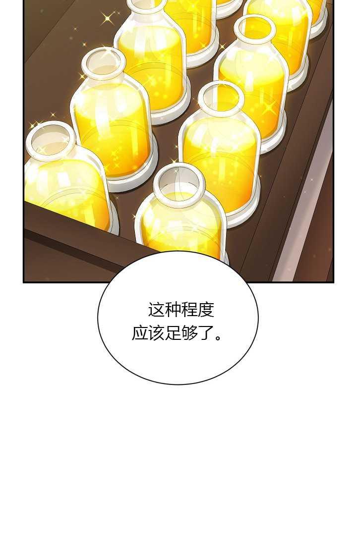 透明的公爵夫人56话