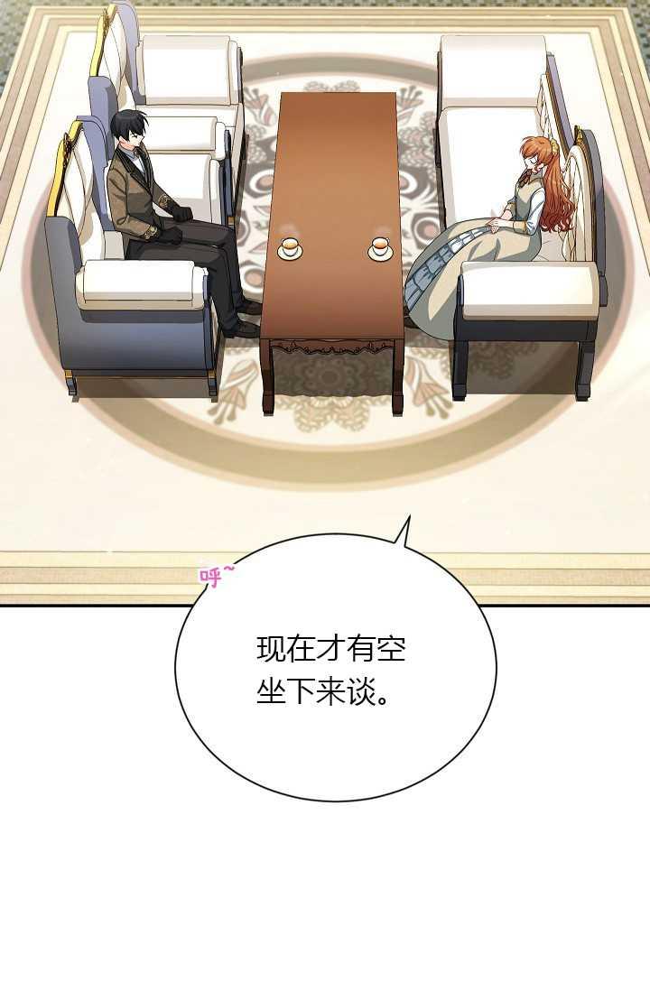 透明的公爵夫人56话