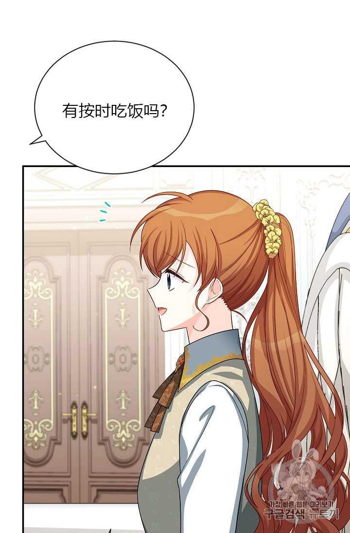 透明的公爵夫人56话