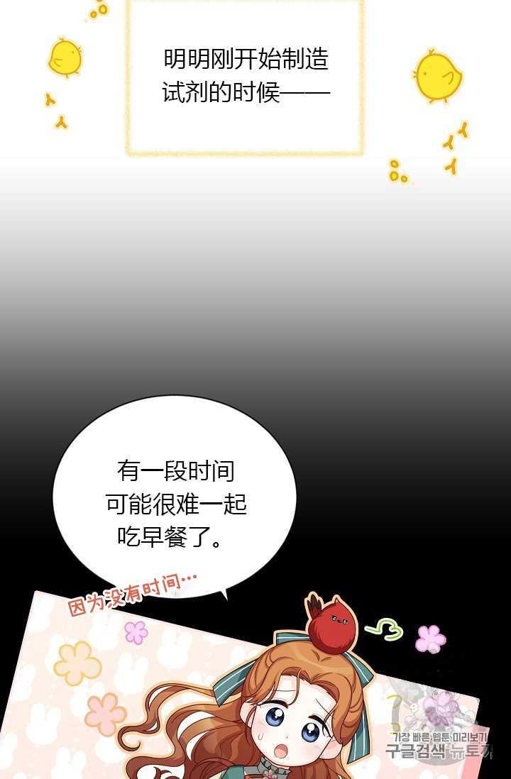 透明的公爵夫人56话