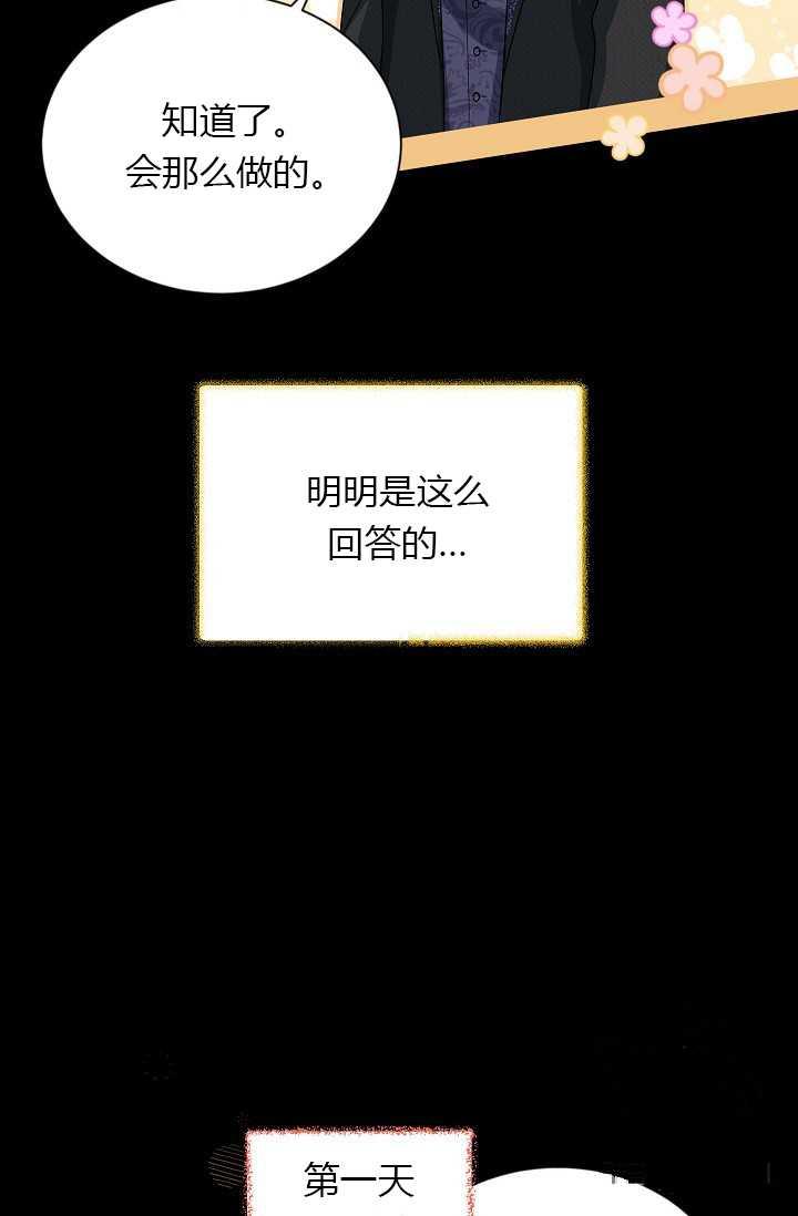 透明的公爵夫人56话