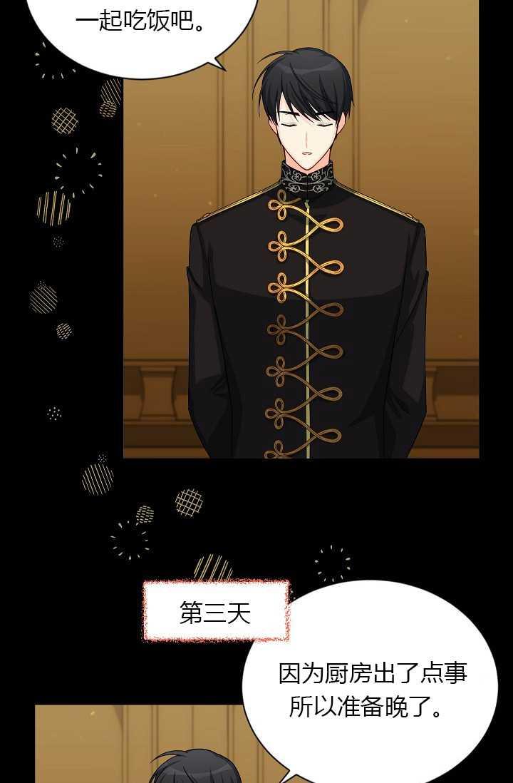 透明的公爵夫人56话