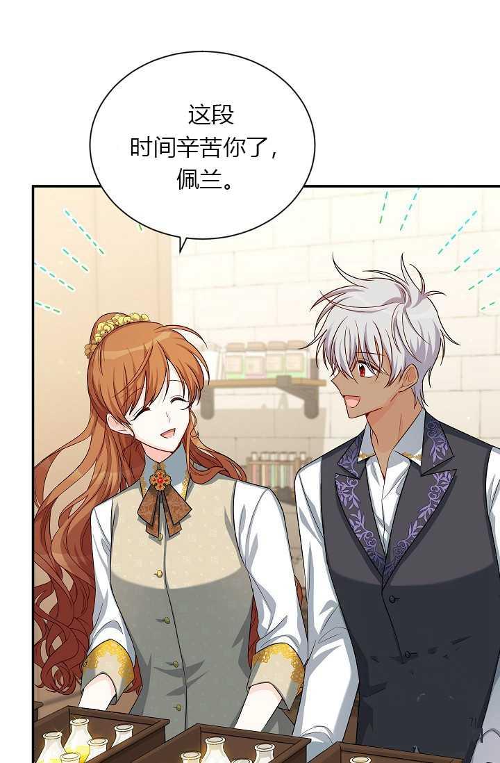 透明的公爵夫人56话