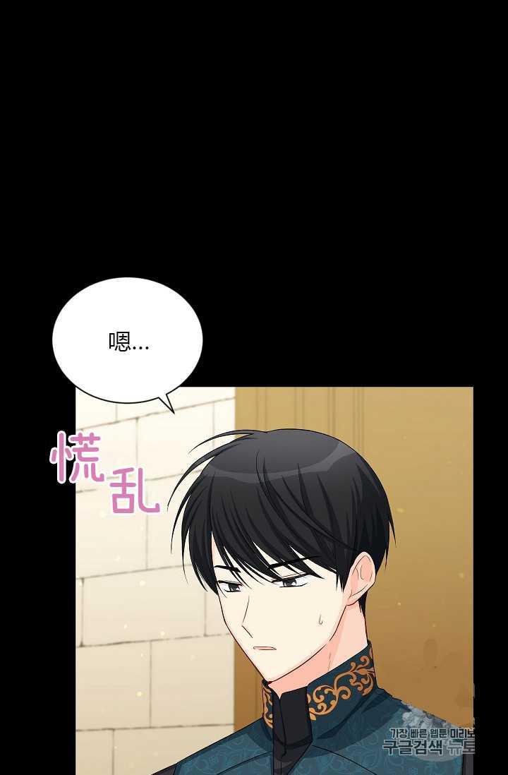 透明的公爵夫人56话