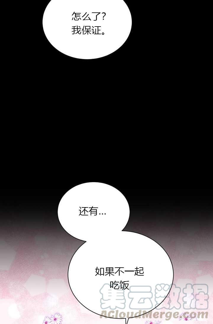 透明的公爵夫人56话