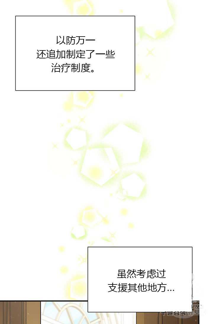 透明的公爵夫人56话