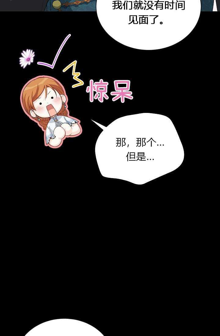 透明的公爵夫人56话