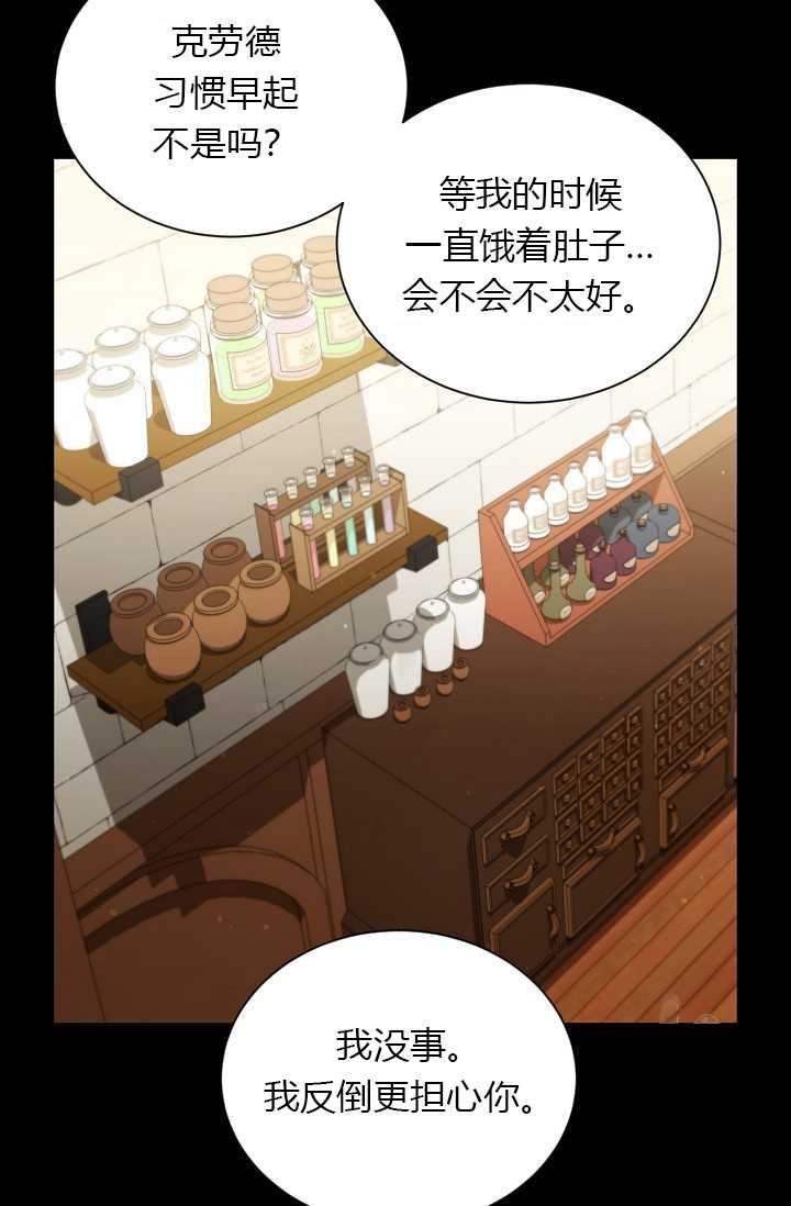 透明的公爵夫人56话