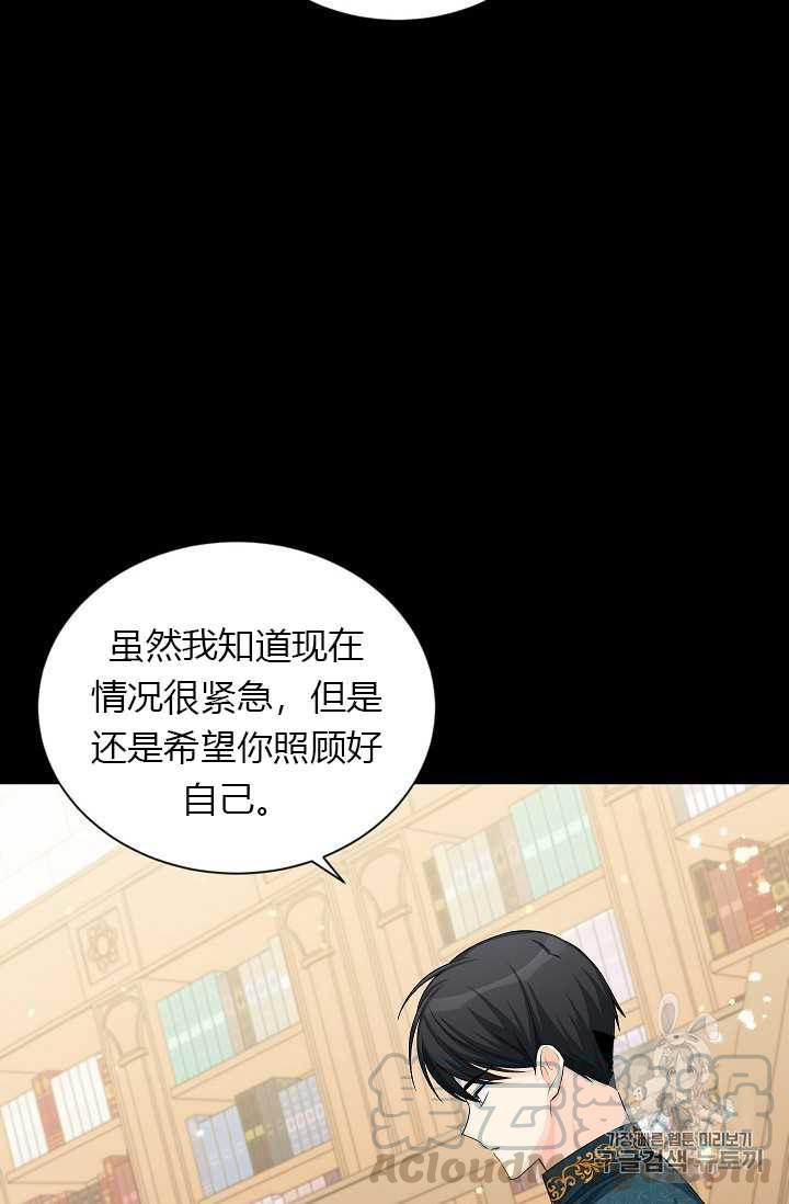 透明的公爵夫人56话