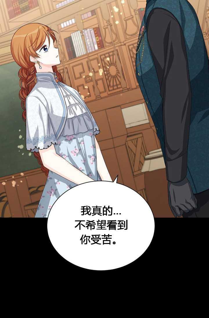 透明的公爵夫人56话