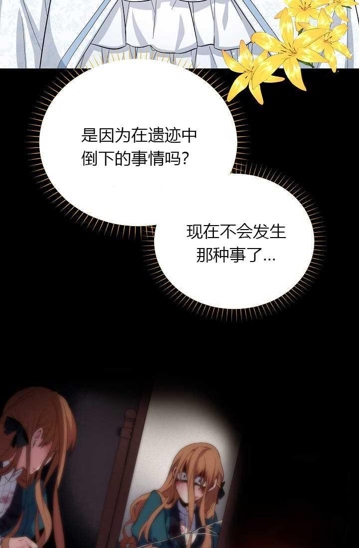 透明的公爵夫人56话
