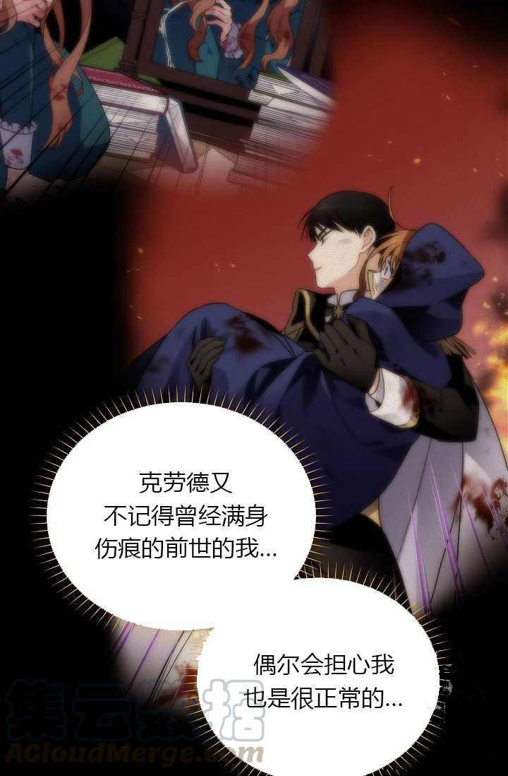 透明的公爵夫人56话