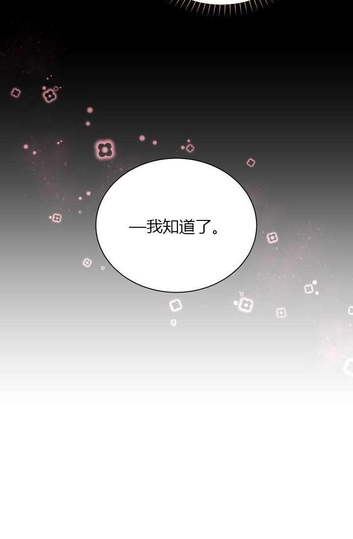 透明的公爵夫人56话