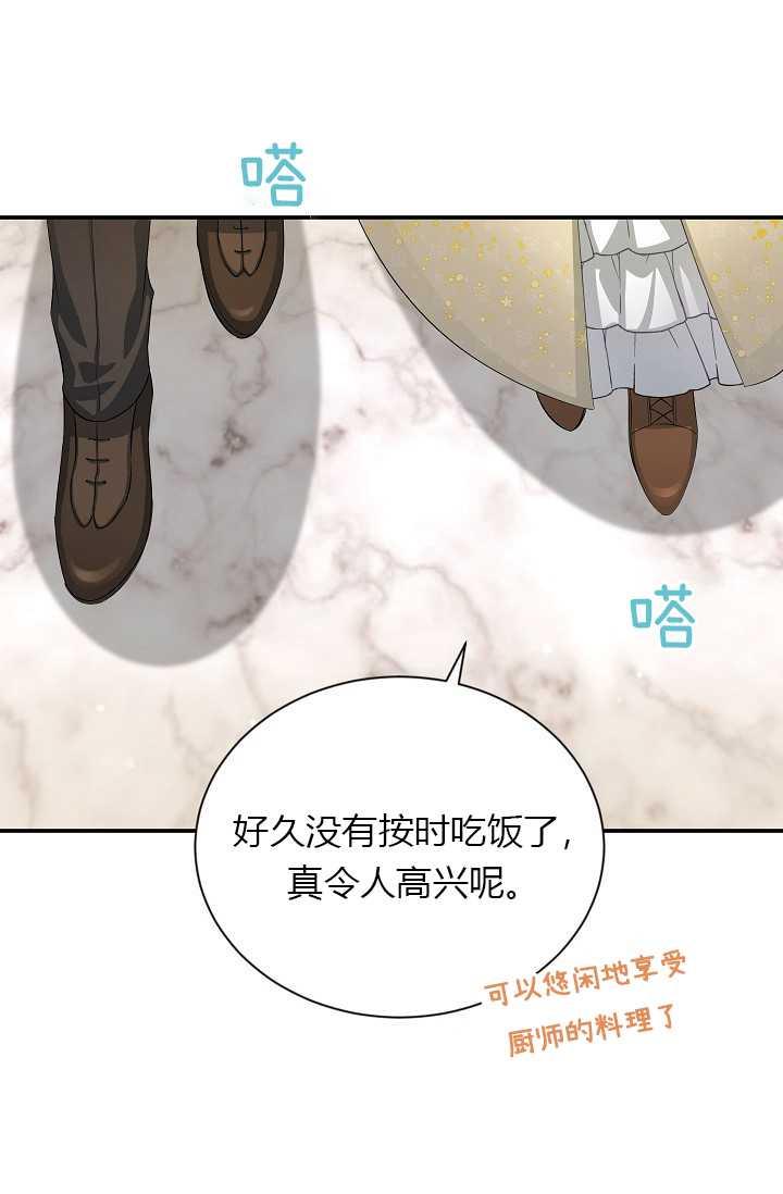 透明的公爵夫人56话