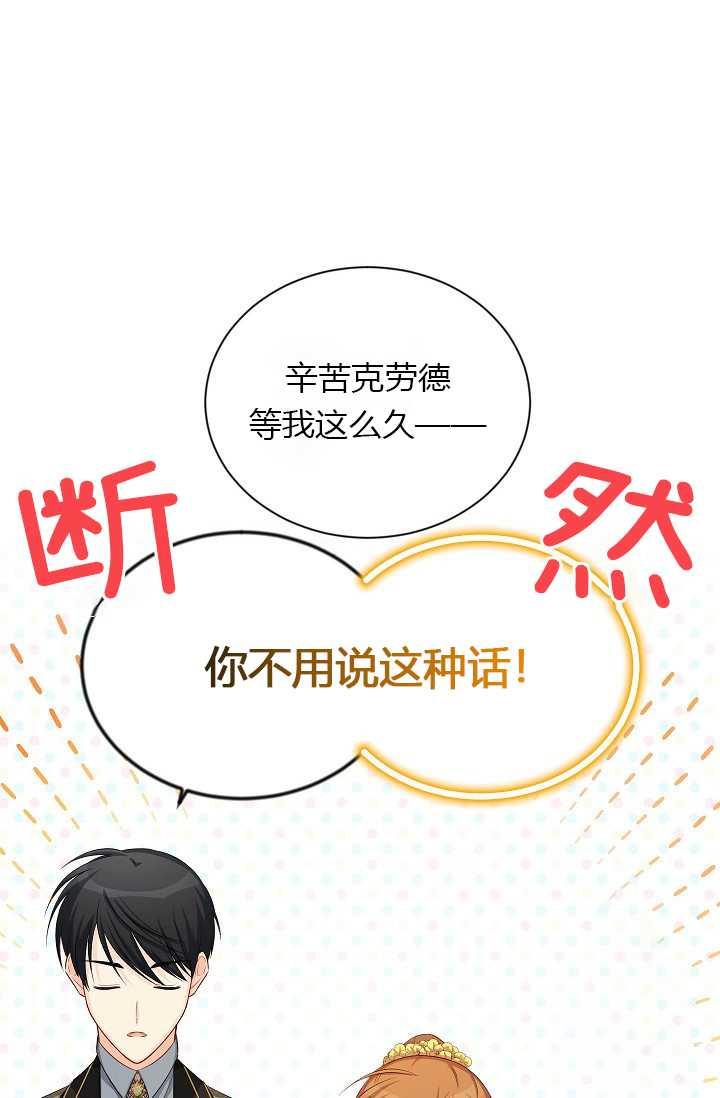 透明的公爵夫人56话