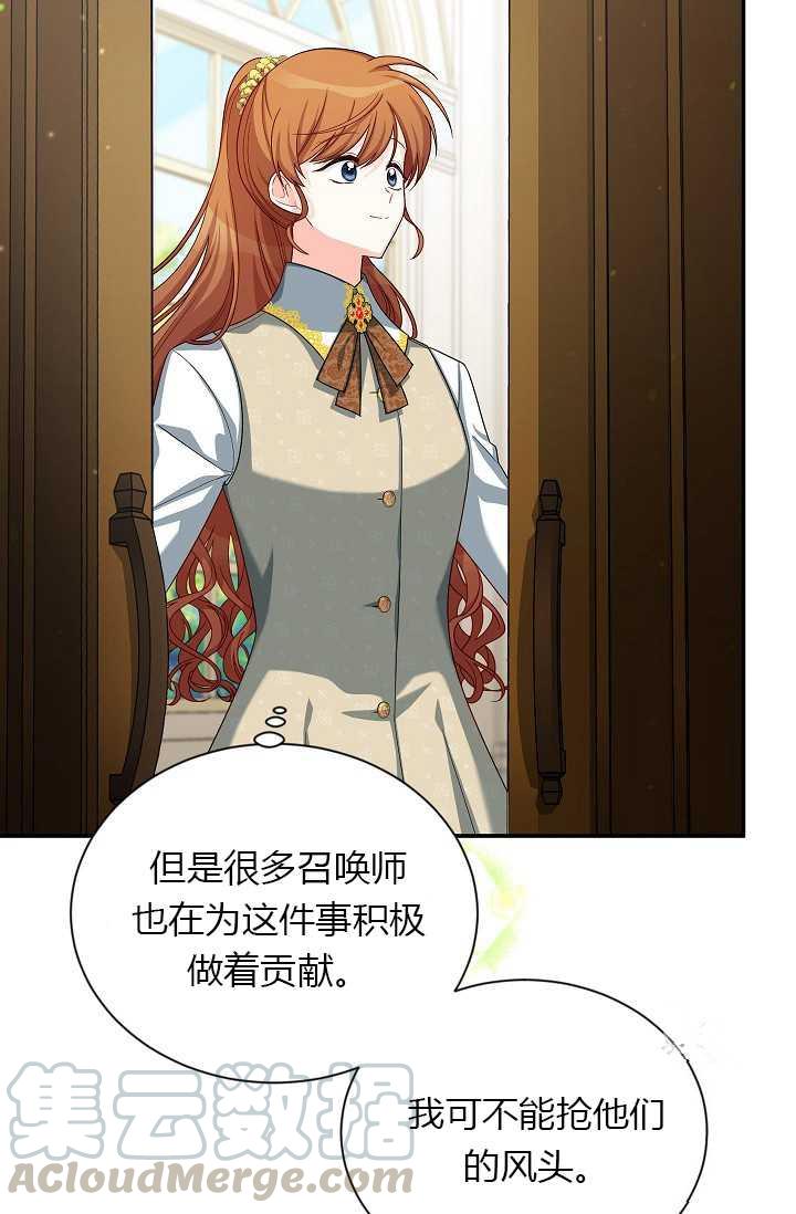 透明的公爵夫人56话